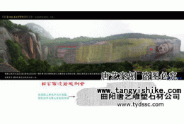 19摩崖石刻卧佛《金刚经》长178米高26米设计方案