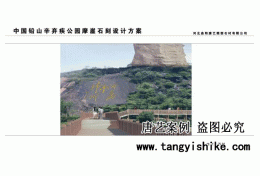 30毛泽东《何处望神州》设计方案