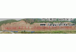 29甘肃庆阳摩崖石刻文化历史长廊总长300米高20米