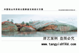 35《金戈铁马》设计方案