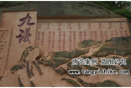 37雕刻完成实景效果