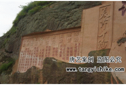 36雕刻完成实景效果