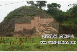 38雕刻完成实景效果