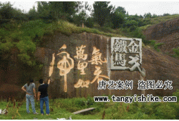 40雕刻完成实景效果