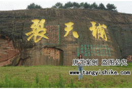 45雕刻完成实景效果