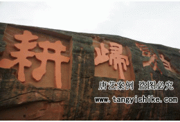 52雕刻完成实景效果