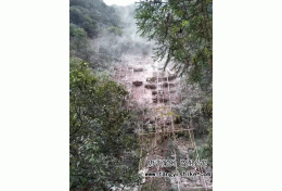 70浙江温州千佛山景区摩崖石刻《佛》字施工现场