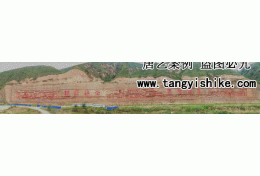 29甘肃庆阳摩崖石刻文化历史长廊总长300米高20米