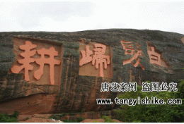 53雕刻完成实景效果