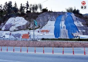 浙江省温州市《刘伯温》故里，摩崖石刻浮雕文化长廊项目