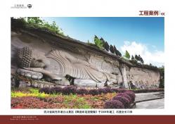 凌云山景区石窟《卧佛》、《观音三十三化身》