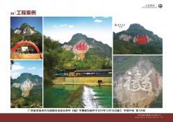 巨型摩崖石刻《寿在福中》