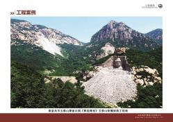 五佛山摩崖石刻