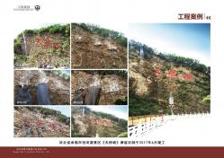 天桥峪景区摩崖石刻