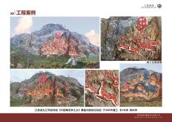 江西省九江市彭泽县摩崖石刻项目《梅花鹿之乡》