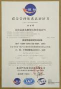 质量管理体系认证--中文版