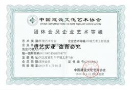 环境艺术工程贰级