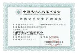 环境艺术设计乙级