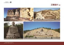 山体雕塑设计方案